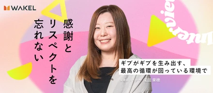 【社員インタビュー】プロスポーツ業界から未経験のバックオフィスへ。点と点が繋がる異色のキャリアと、感謝で支える組織づくり