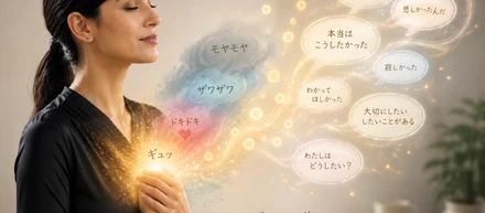『モヤモヤ』を聴く――カウンセリングにおけるオノマトペ