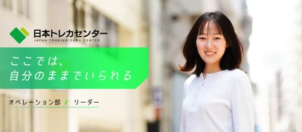 【JTCC People#13／リーダー】「ここでは、自分のままでいられる。」保育士からリーダーへ、お客様の笑顔を守り続けている話。