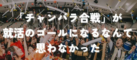 「その課題、あそびで解決します。」IKUSAが“あそび総合カンパニー”として選ばれ続ける理由。