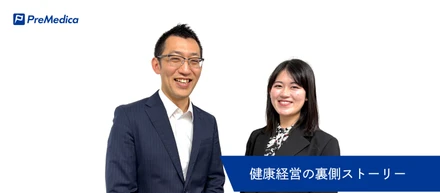 「健康で働く」を、会社のカルチャーに。プリメディカの健康経営担当者に聞いてみた