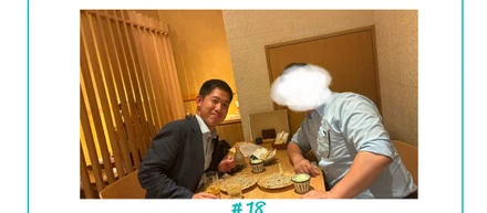 祝勝会レポート⑱