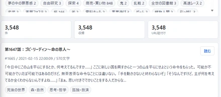 自作小説検索サイト作った！