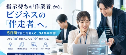 「ただの事務」で終わらない。AI時代に求められる“スーパーアシスタント”という新しい働き方