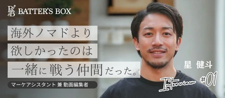 【メンバー紹介】「このままでいいのかな」を抱えたフリーランス動画編集者が、「自由」より「仲間」を選んだ話