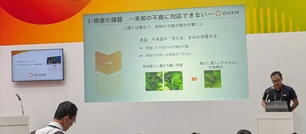 FOOMA Japan2026に出展しました〜「ゼロ学習AI」は現場でどう受け止められたのか〜