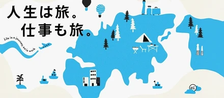 社員を旅に出す会社の話。感性を更新する、「WORK＆CREATION（ワークリ）」に込めた想い