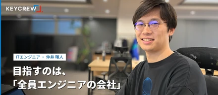 現場の課題を、仕組みで解決する。──私が今挑んでいること