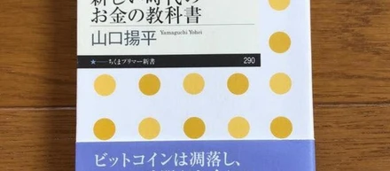 お金のなくなる日