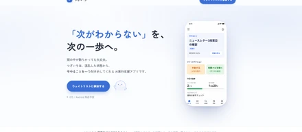 「タスク管理」ではなく、「混乱から戻る」を支援したい