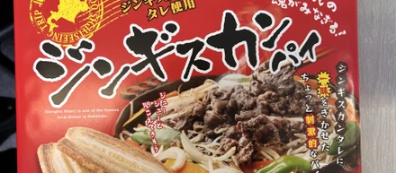 ジンギスカンパイ🐑