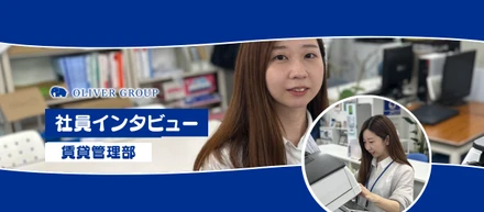 【社員インタビュー】「決め手は社員の人柄でした！」入社時から変わらない、温かい社風と全力で成長を応援してくれる環境