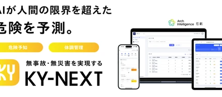 ★新プロダクト「KYｰNEXT」リリースします