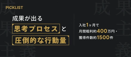 【メンバーインタビュー】新入メンバーが月間粗利400万を創出するマーケターになるまで。圧倒的な仮説検証と行動量で勝ち獲る「成果主義」のリアル