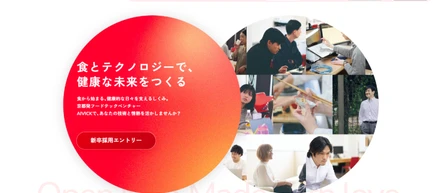 ≪2027卒対象≫ 新卒採用 エントリー開始！AIVICKの未来をつくる第1期生の募集をはじめます！