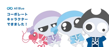 AllBlueのコーポレートキャラクター、できました。