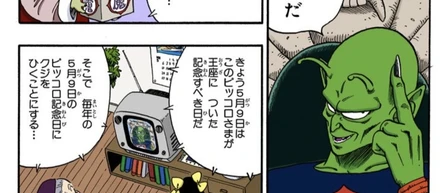 設立日に関して