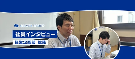 【社員インタビュー】働き方に魅力を感じた。「自分の時間や家族との時間を大切にしながら働く」という理想を本気で整えるワークライフバランス