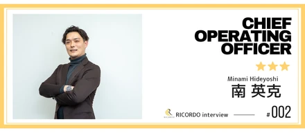 【社員インタビュー】どん底から取締役へ！南役員の熱い想いとサクセスストーリー