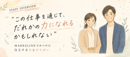 「気づいたら、動いていた。」元小学校教師が在宅で見つけた、自律する力とやりがい――スタッフインタビュー