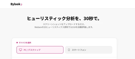 デザイナーが1週間でサービスを開発した話——「出した者勝ち」の時代のプロダクト作り