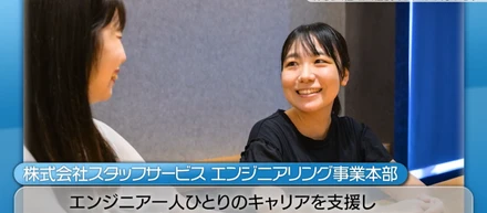 求人票では伝わらなかった、株式会社スタッフサービス エンジニアリングのITサポート事務のリアル