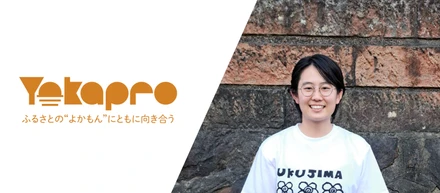 ふるさとで暮らすことを諦めてたまるものか。だから会社をつくりました。