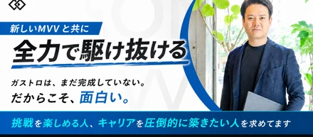 【2026最新】代表インタビュー：食×ECで日本を変える。Gastroduce Japanが「食の流通革命」を本気で仕掛ける理由