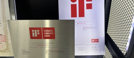 世界三大デザイン賞の一つ「iFデザインアワード2026」を受賞しました！