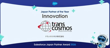 【Salesforce Japan Partner Award 2026】トランスコスモス「Japan Partner of the Year – Innovation –」を受賞