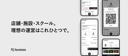 今後の戦略は？マネージャーはどんな人？hacomonoのあれこれを語ってみた！（Online MeetUp Report）