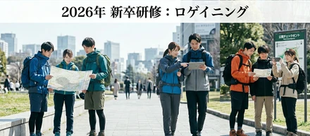 【2026新卒研修】入社数日でここまで縮まる！？3チームに分かれて挑んだロゲイニングの裏側