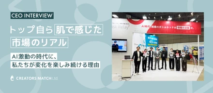 【代表インタビュー】デジタル全盛の今、代表が自ら現場に立ち続ける理由。クリエイティブの「真の価値」を形にするために