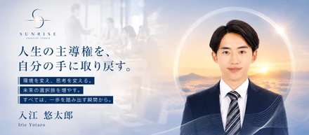 自ら人生の舵を切りたい人へ。