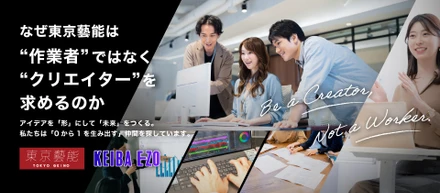 なぜ東京藝能は“作業者”ではなく“クリエイター”を求めるのか