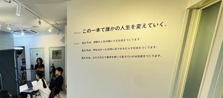 「ミッションなきところに、事業は成立しない」──新卒メンバーの一言で、私たちの存在理由に向き合った話