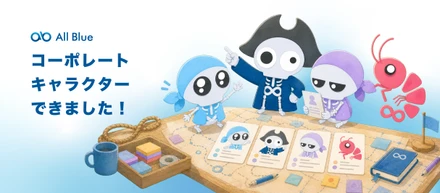 AllBlueのコーポレートキャラクター、できました。