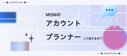 【SNSアカウントプランナー業務内容】企画から撮影・分析まで！数字とトレンドをハックする仕事の全貌