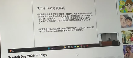 あるかなり大きい教育イベントで修羅場を作ってしまった話