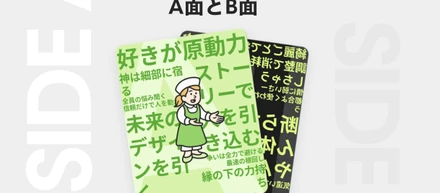 A面・B面シミュレーターをしました☺️