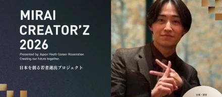 異なる熱量を束ね、日本一学生を応援する組織を創るインターン生津山の挑戦