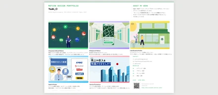 モーションデザイン ポートフォリオ 2026
