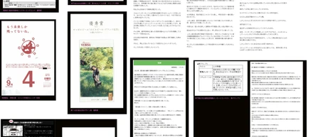 大手企業主催の広告賞・キャッチコピー・企画・エッセイコンペ等で多数入賞しました