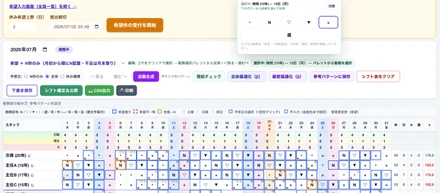 現役看護師が、病棟の「終わらないシフト作成」を解決する自動生成アプリを独学で開発した話