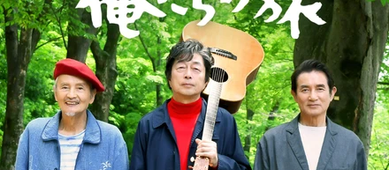 映画「五十年目の俺たちの旅」のロケ地として当社が使用されました！