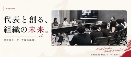 【組織変革】変革期を迎えたRoadが求む、次世代を担うミドルレイヤー。代表・片江との「直接壁打ち」がもたらす、キャリアの圧倒的拡張とは。