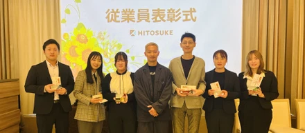 【仲間の活躍が明日の力になる】—社員表彰式で共有した成長の喜び