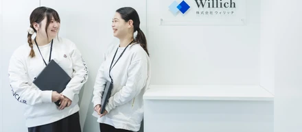 全社員と関わるコーポレートが感じる、ウィリッチらしさとは