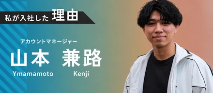 内定を辞退してsceltaを選んだ理由