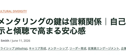 「Learning Cycle Collective」にて、Mentor Forの導入事例および代表・池原のコメントが掲載されました